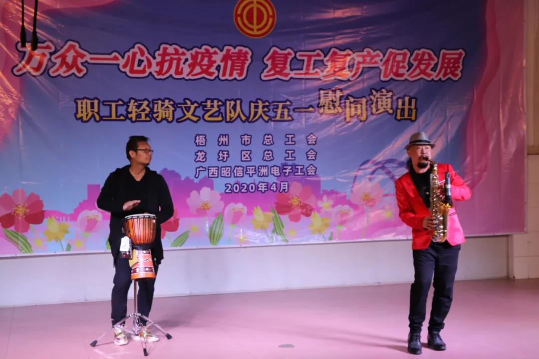 【慶五一】不能錯過的精彩，職工輕騎文藝隊走進(jìn)基層慰問演出