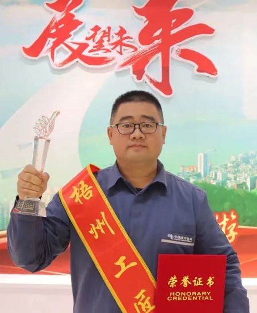 【勞動創(chuàng)造幸?！?023年“梧州工匠” 閆茂華：錘煉技術(shù)，練就一專多能行家里手