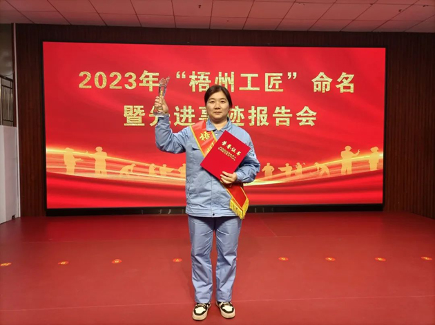 【勞動創(chuàng)造幸?！?023年“梧州工匠”吳純芬：傳承藥工技藝 弘揚工匠精神