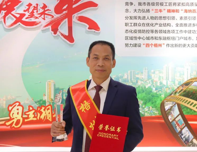【勞動創(chuàng)造幸?！?023年梧州工匠莫顯科：匠心守護一方“甜蜜事業(yè)”