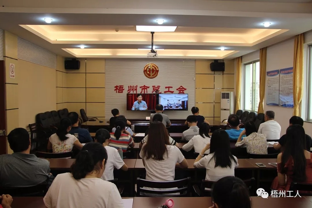 市總工會(huì)干部職工收看“不忘初心、牢記使命”主題教育黨課直播