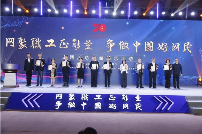 2019年全國(guó)職工“好網(wǎng)民”活動(dòng)圓滿落幕，廣西工會(huì)收獲滿滿......