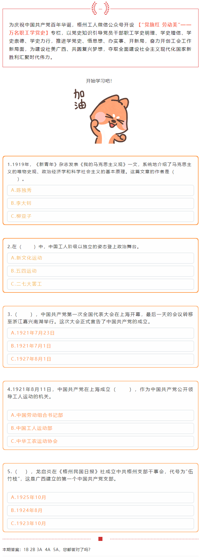 【黨史學(xué)習(xí)】“萬(wàn)名職工學(xué)黨史”活動(dòng)火熱來(lái)襲！.png
