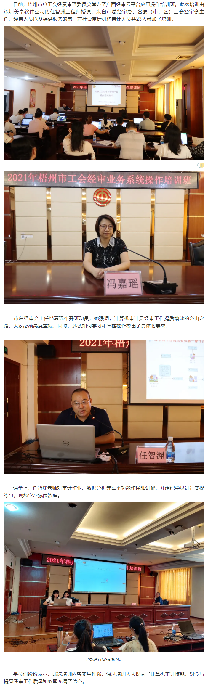 【簡(jiǎn)訊】學(xué)習(xí)充電強(qiáng)練“內(nèi)功”，分毫不差把好內(nèi)審關(guān).png