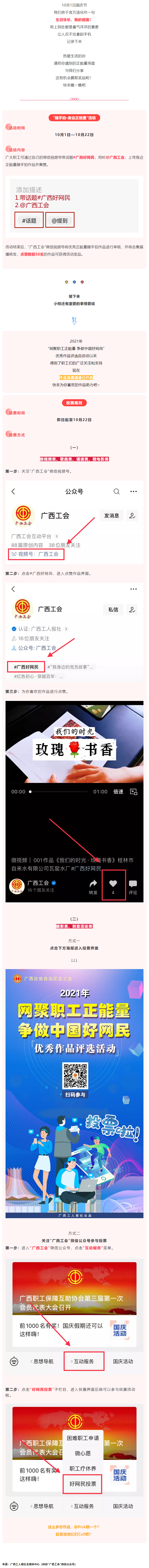 隨手拍！我們這樣為祖國(guó)慶生.png