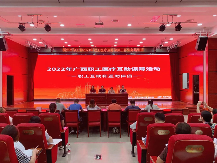 這場職工醫(yī)療保障工作培訓(xùn)收獲全場好評(píng)！