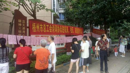 2021年9月17日市總工會聯(lián)合職工燈謎協(xié)會來到藍天港灣小區(qū)舉辦“我們的節(jié)日.中秋”燈謎展猜及詩詞協(xié)會進機關、社區(qū)、家庭宣傳活動3