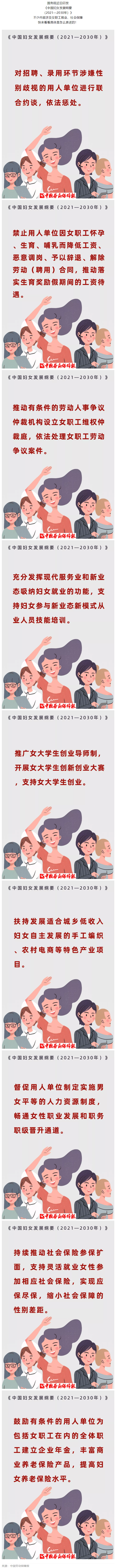 明確了！這些權(quán)益女職工可以有！.png