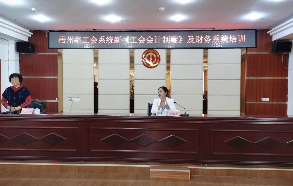 人員爆滿！這場工會(huì)財(cái)務(wù)培訓(xùn)太受歡迎了