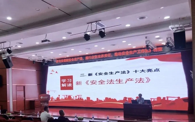 【安全生產(chǎn)法宣傳】開(kāi)講！市總工會(huì)開(kāi)展新安全生產(chǎn)法宣講活動(dòng)