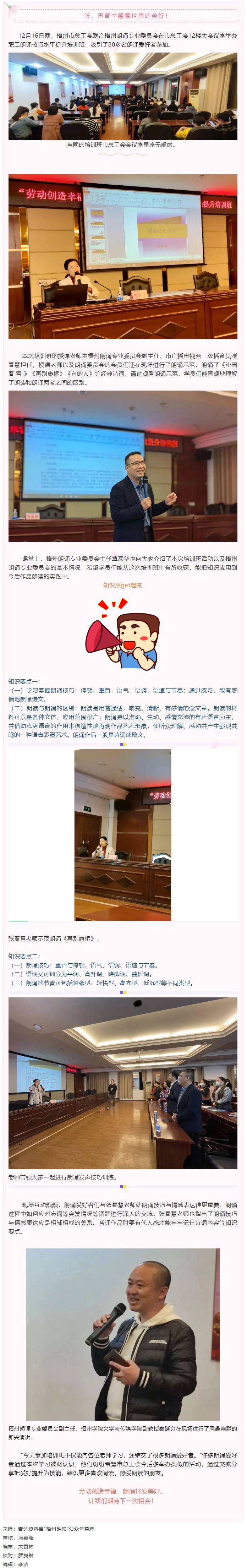 傾聽純粹的聲音，以朗誦抒發(fā)美好.png