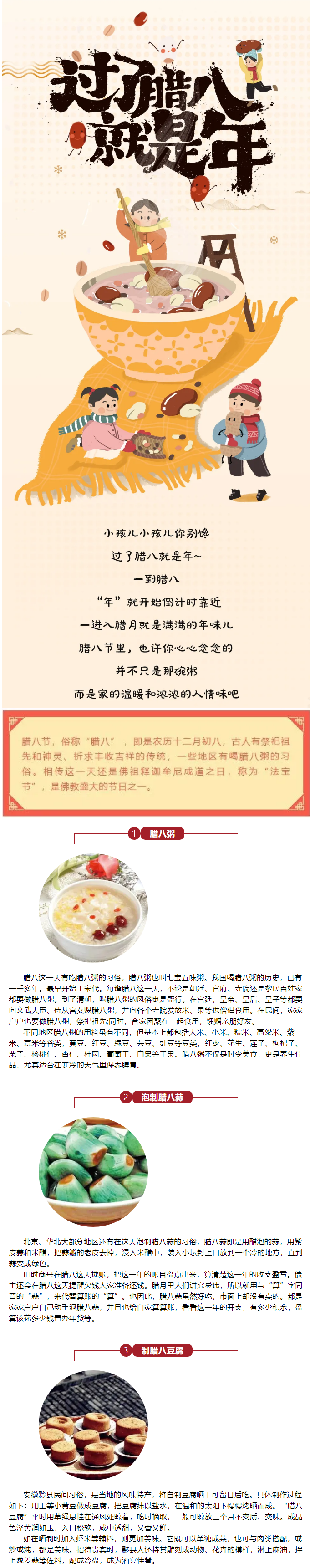 梧州市總工會(huì)祝職工群眾2022事事粥到，2022事事粥全.png