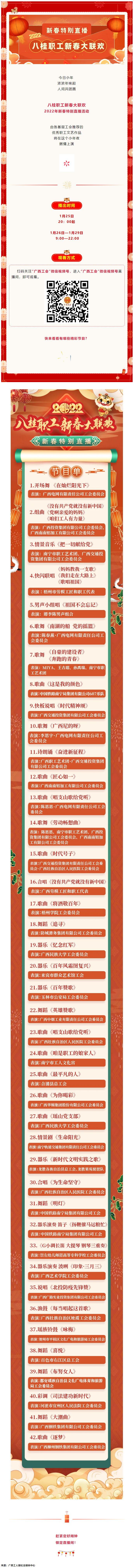 今晚20_00！歡喜迎小年，相約直播間！.png