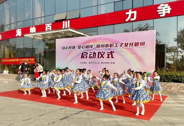 招生啦！職工子女愛心托管班2022年春季班開班