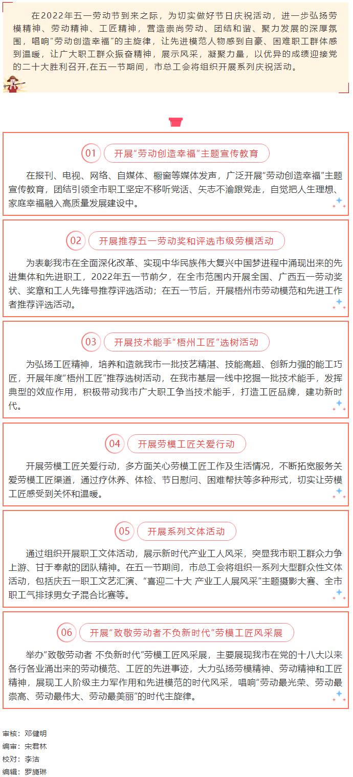 今年“五一”怎么過？“娘家人”都給你安排好了.png