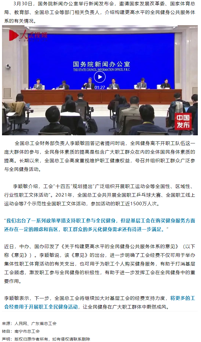 關(guān)注！工會(huì)經(jīng)費(fèi)可用于為職工個(gè)人購(gòu)買(mǎi)健身服務(wù).png