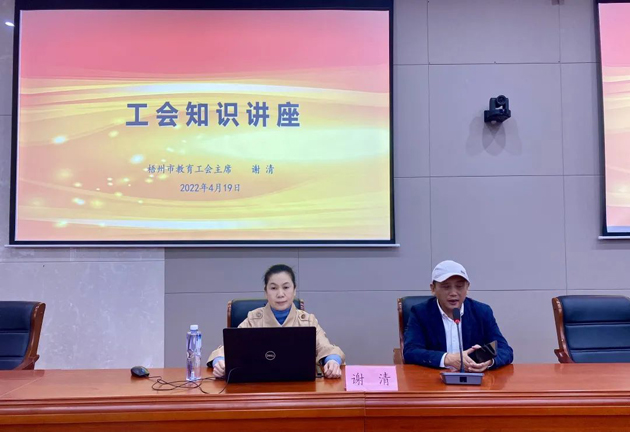 學(xué)習(xí)、充電丨工會知識講座進校園