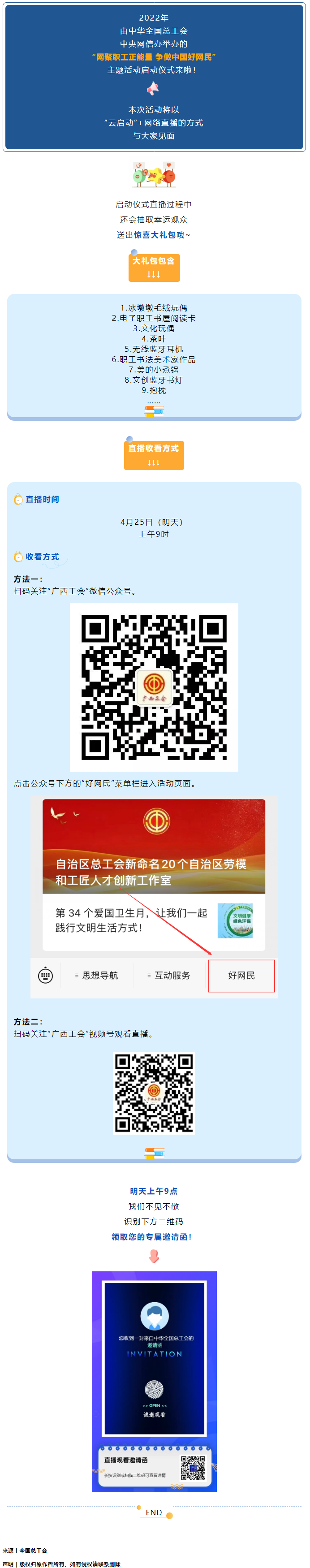 明天上午九點，我們不見不散！.png