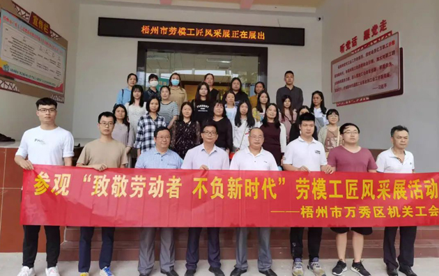 工友，你到梧州市產(chǎn)業(yè)工人思想政治教育基地打卡了嗎？