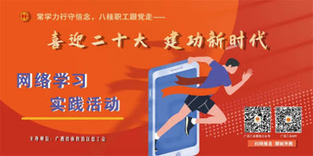 “學習跑”預報名火熱開啟，學習+運動get新技能！
