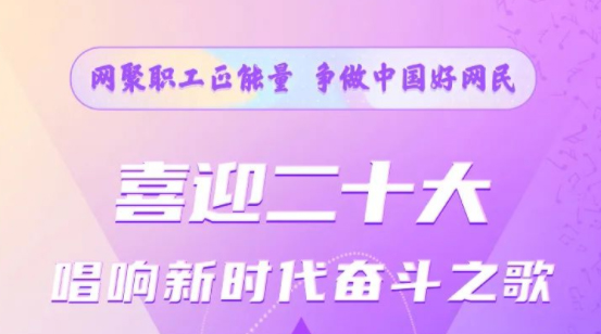 【征集】2022年全國網(wǎng)絡(luò)正能量歌曲征集活動開始啦！