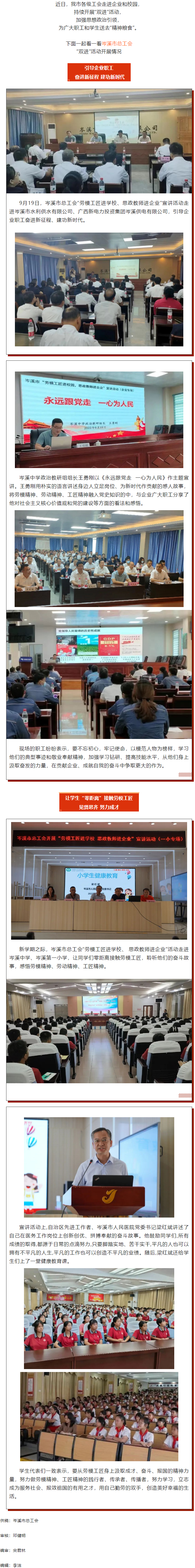 【“雙進(jìn)”宣講進(jìn)行時(shí)】基層工會(huì)專場(chǎng)丨傳遞正能量振奮精氣神，喜迎黨的二十大.png