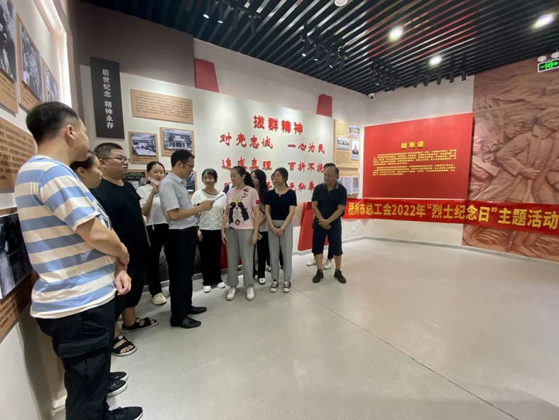 弘揚(yáng)革命精神，緬懷革命先烈丨梧州市總工會(huì)開展烈士紀(jì)念日主題活動(dòng)