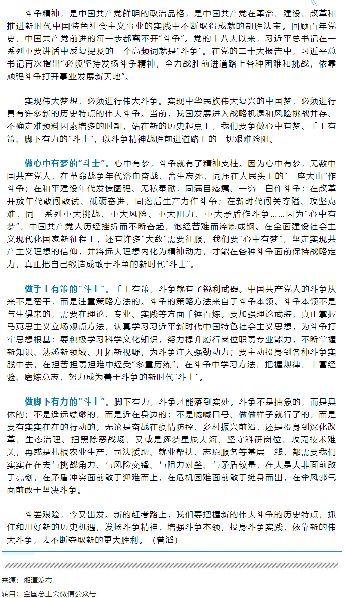 新的趕考路上，你我皆應(yīng)是“斗士”.png