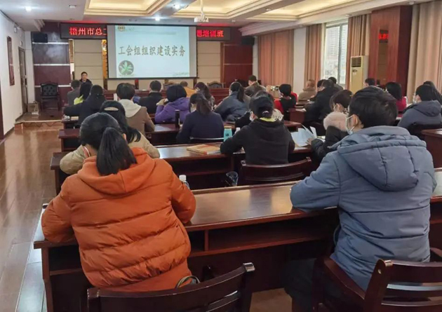 敲黑板！“縣級工會加強年”專題培訓(xùn)開講