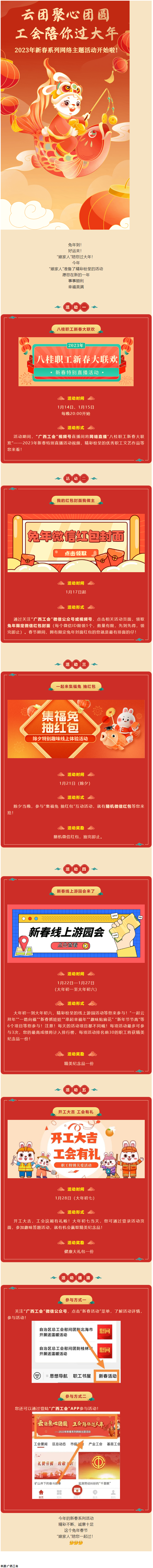 這份兔年新春大禮包，等您查收！.png