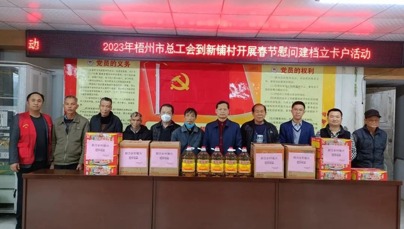歲末寒冬送溫暖，溫情助力鄉(xiāng)村振興