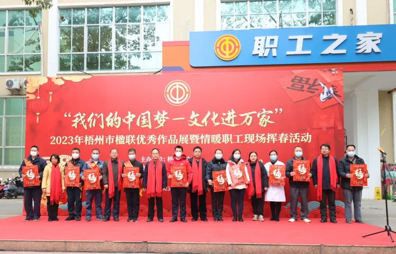 翰墨飄香年味濃，送福迎春暖人心丨市總工會(huì)舉辦楹聯(lián)優(yōu)秀作品展暨情暖職工現(xiàn)場(chǎng)揮春活動(dòng)