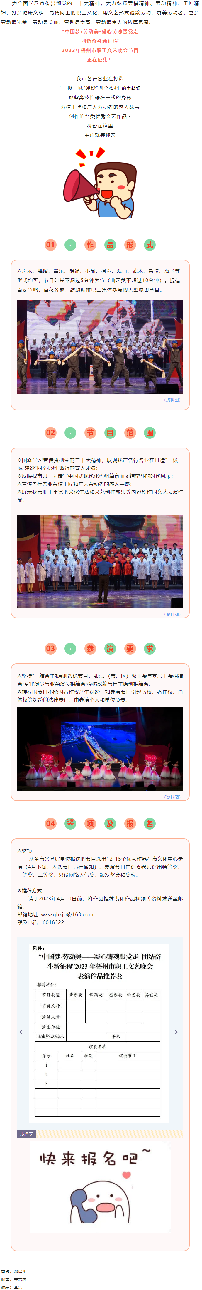 節(jié)目征集丨舞臺(tái)在這里，主角就等你.png