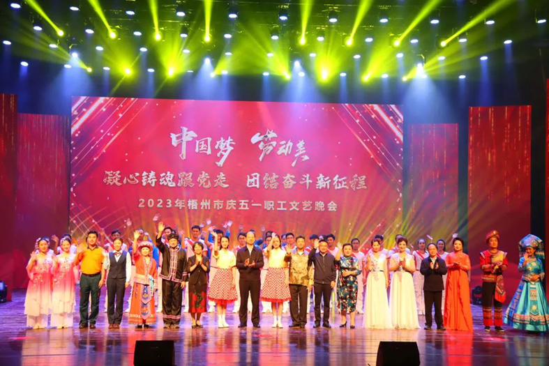 向勞動者致敬！我市舉辦慶五一職工文藝晚會