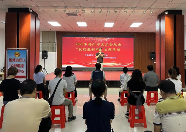 銘記歷史，振興中華 丨梧州市總工會(huì)開展紀(jì)念“抗戰(zhàn)勝利日”主題活動(dòng)