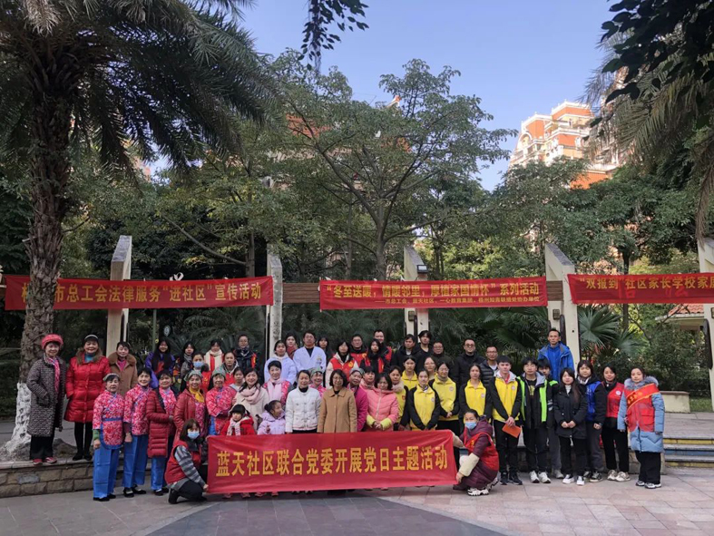 梧州市總工會(huì)開(kāi)展“冬日送溫暖，情暖鄰里，厚植家國(guó)情懷”系列活動(dòng)
