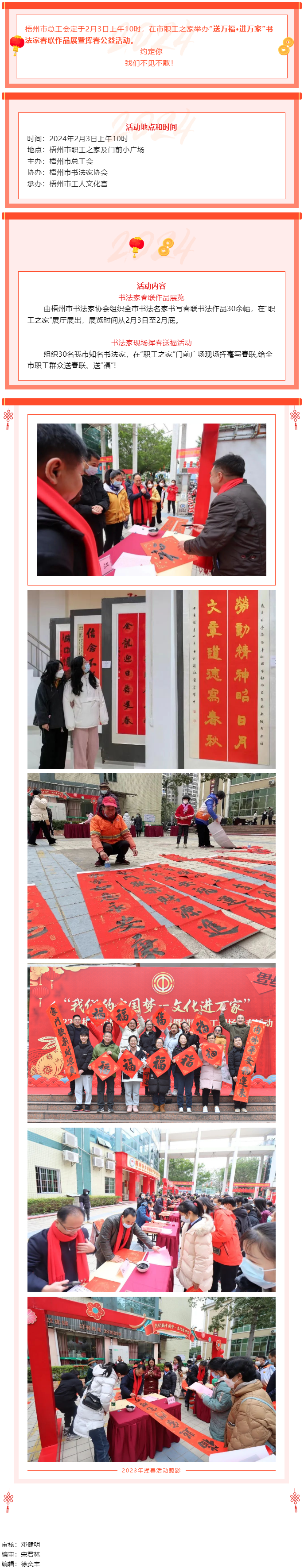 送萬(wàn)福·進(jìn)萬(wàn)家！2月3日上午10時(shí)，市職工之家不見不散.png
