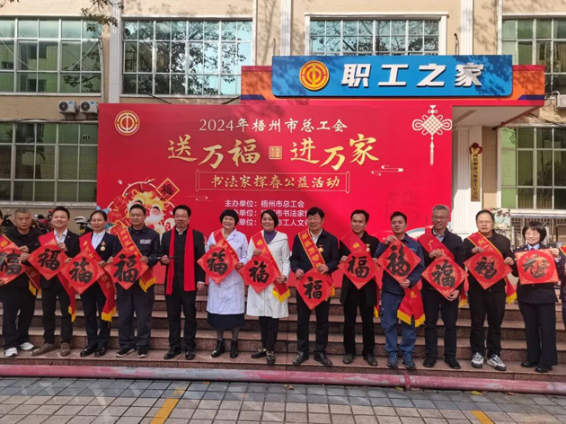 翰墨飄香 龍迎新春丨2024年梧州市“送萬(wàn)福·進(jìn)萬(wàn)家”春聯(lián)優(yōu)秀作品展暨書(shū)法家揮春公益活動(dòng)在市職工之家舉行