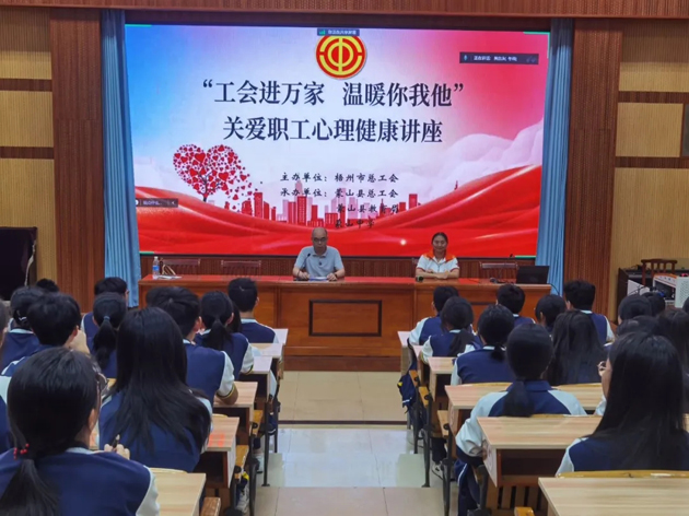工會(huì)進(jìn)萬家 溫暖你我他丨這場(chǎng)心理健康講座很有料！