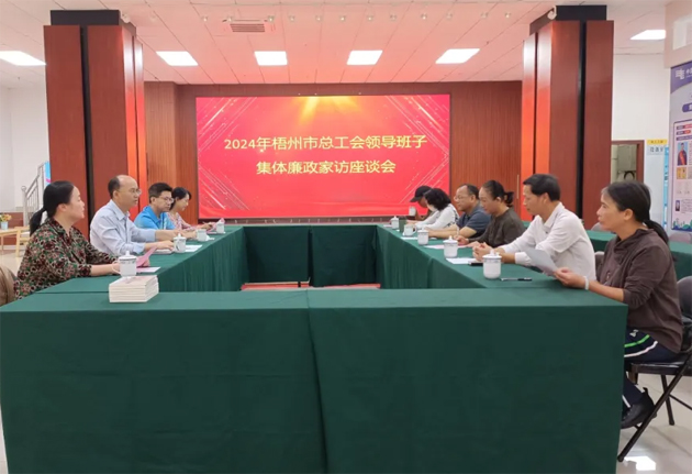 清風(fēng)正氣常共勉，廉潔齊家筑防線
