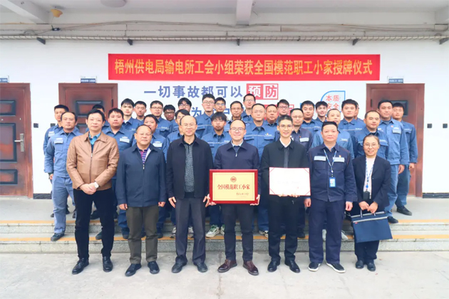 梧州市總工會領(lǐng)導(dǎo)調(diào)研基層工會組織工作，并為兩家獲全國榮譽(yù)的工會集體授牌