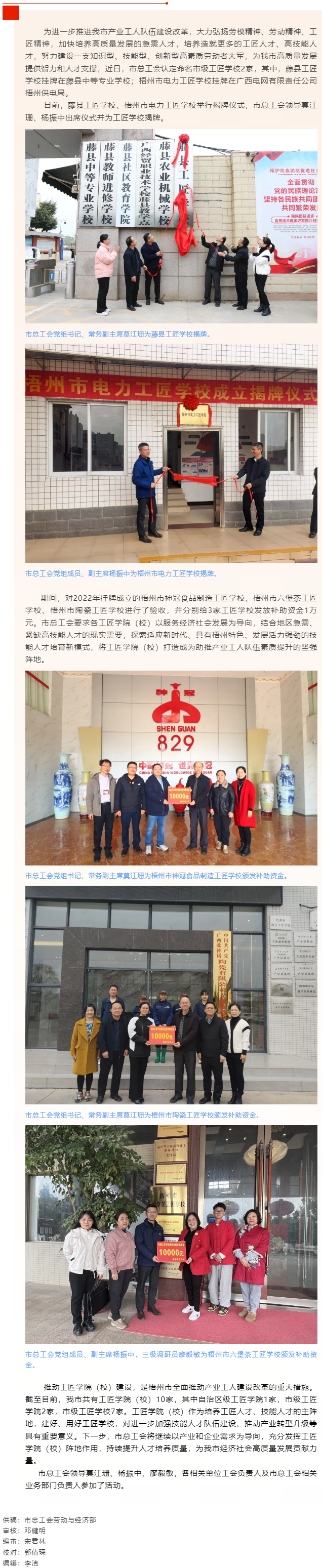 我市新增市級(jí)工匠學(xué)校2家，另有3家通過了驗(yàn)收.png