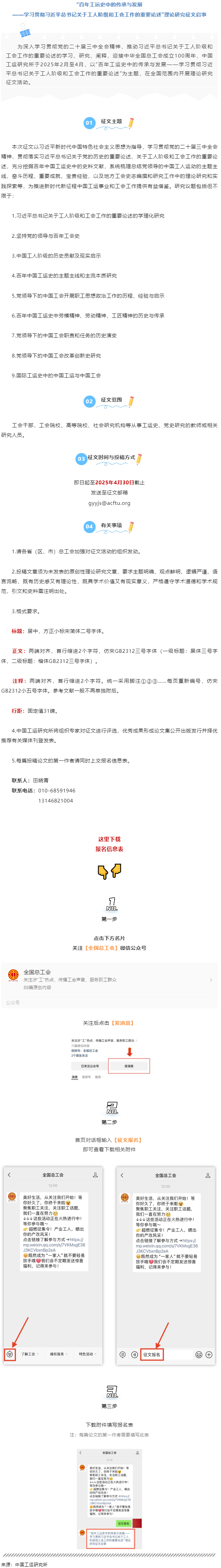 全國范圍開展！這個(gè)征文活動(dòng)開始報(bào)名啦！.png