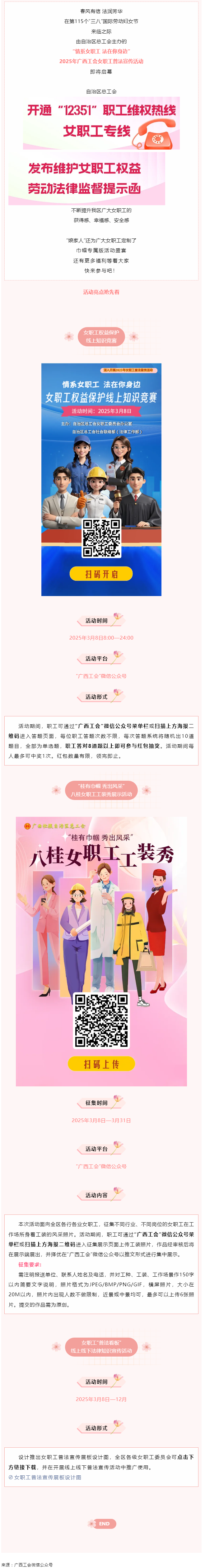 預告_ 女職工專屬活動盛宴來啦！等你參與！.png
