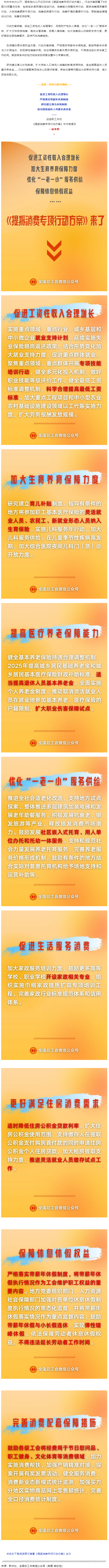 事關(guān)工資增長(zhǎng)、休息休假、育兒補(bǔ)貼……中辦、國(guó)辦最新發(fā)文?。ㄎ闹泻?bào)劃重點(diǎn)）.png