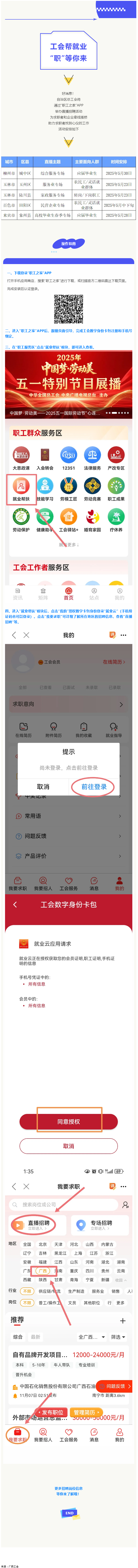 “娘家人” 攜超多好崗，“職”等你來！.png