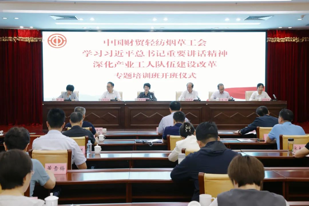 培訓班開班儀式現(xiàn)場.jpg