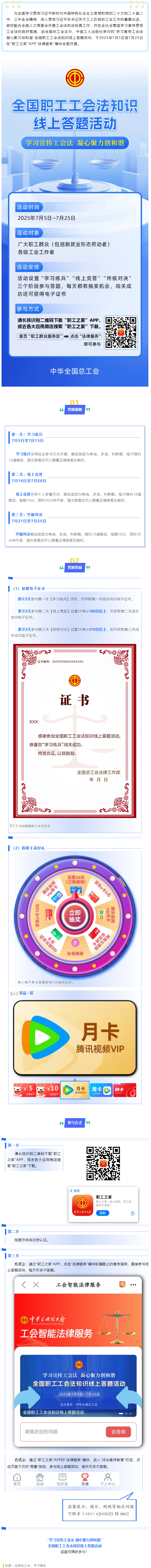 50元話費(fèi)、音視頻月卡、京東e卡……快來(lái)答題抽獎(jiǎng)！.png