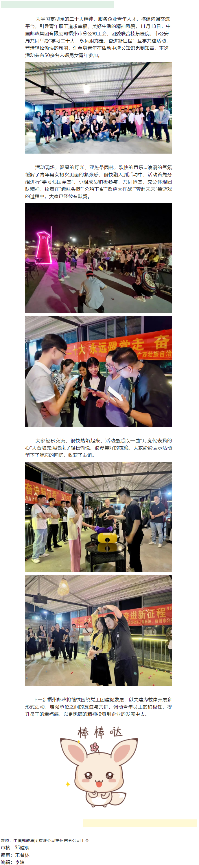 【基層動態(tài)】這場互學共建活動，有點意思.png