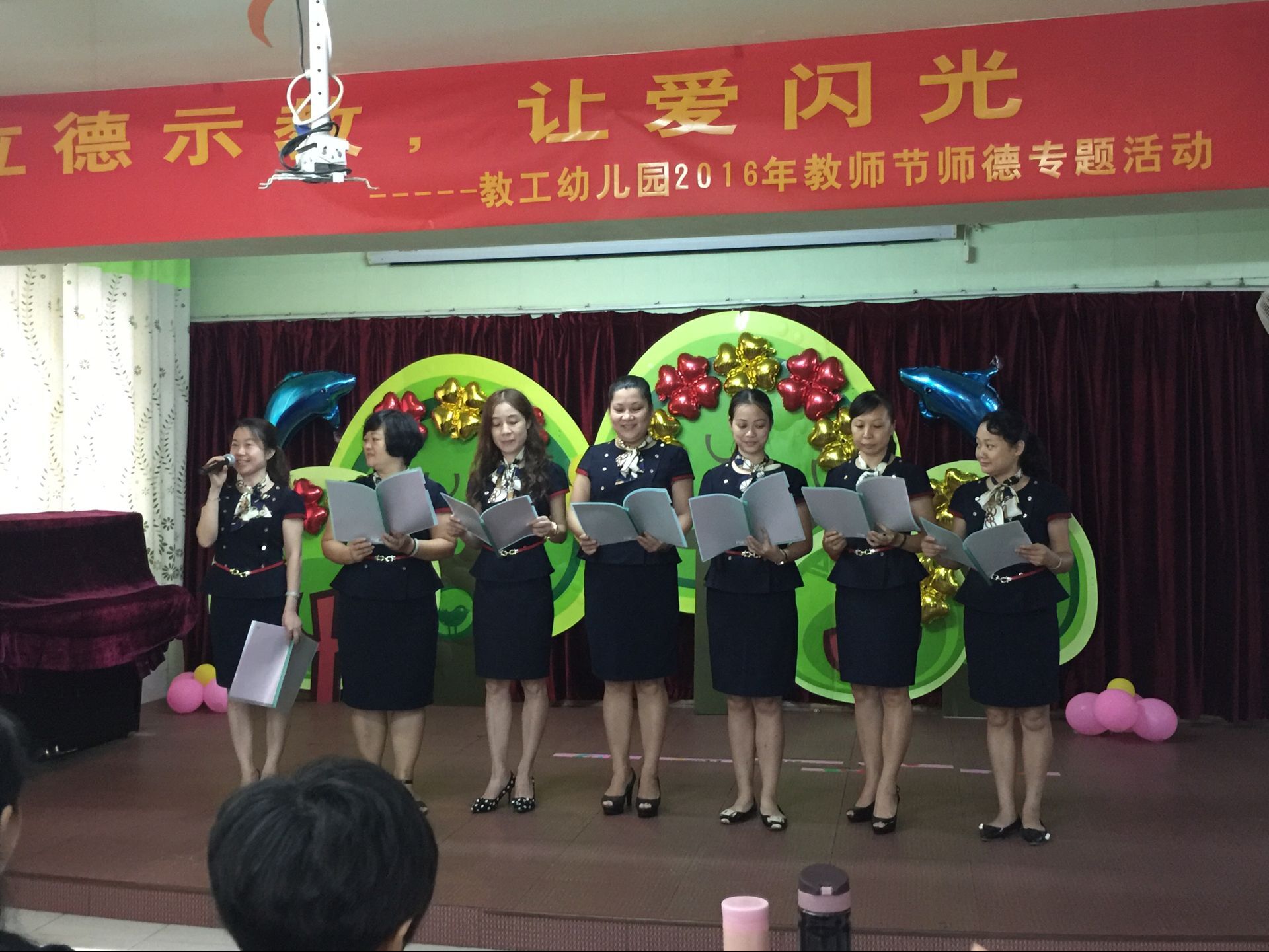 以德示教，讓愛閃光——教工幼兒園開展2016年教師節(jié)師德專題活動